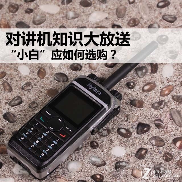 山東對講機(jī) 山東對講機(jī)